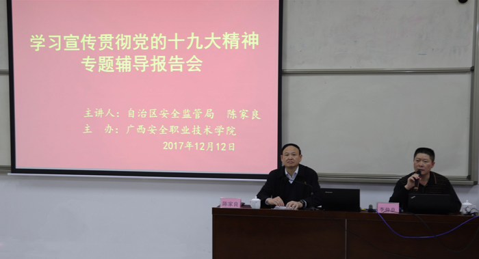 李仲良常务副院长主持报告会.jpg