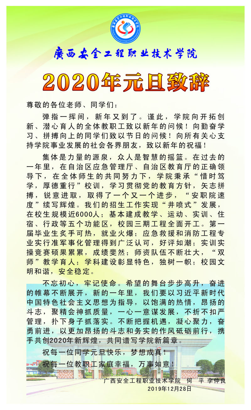 2020元旦.jpg