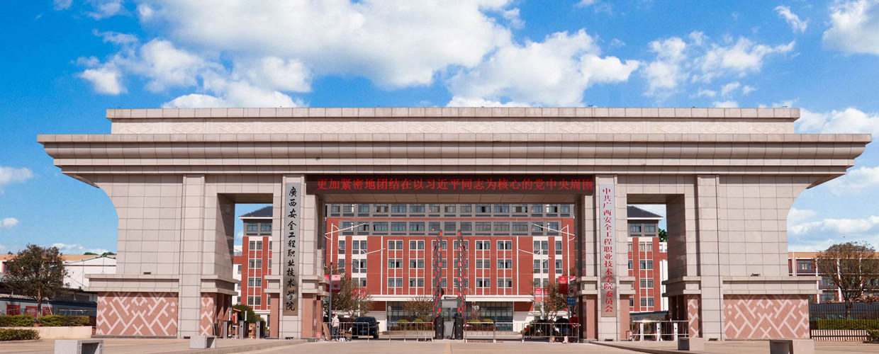 首页焦点广告（学院大门二）