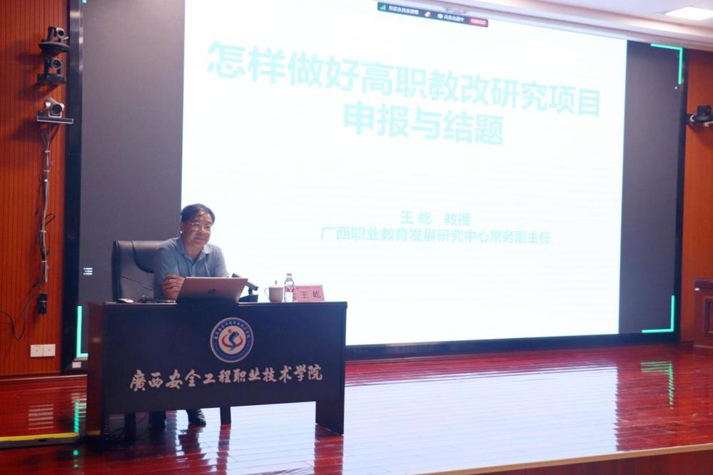 王屹教授进行专题授课