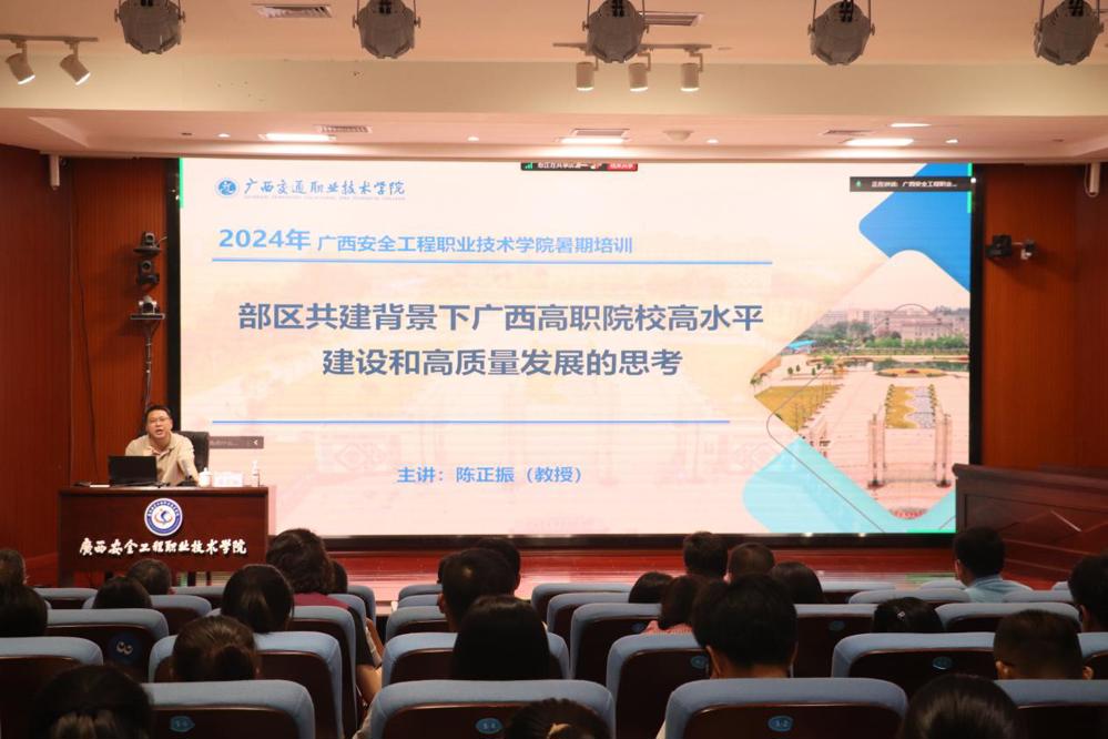 陈正振教授进行专题授课