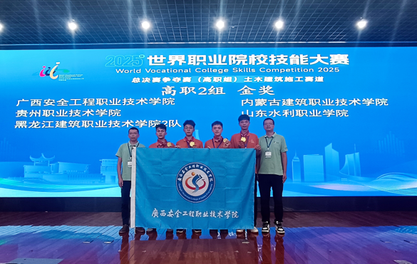 历史性突破！世界职业院校技能大赛总决赛争夺赛金奖+1